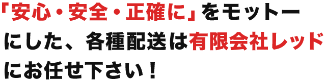 全国365日24時間対応致します！