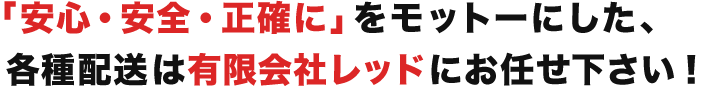 全国365日24時間対応致します！